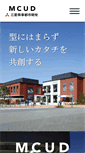 Mobile Screenshot of mcud.co.jp