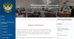 Desktop Screenshot of mcud.ru