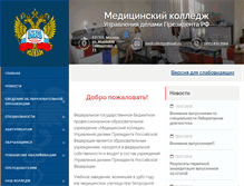 Tablet Screenshot of mcud.ru